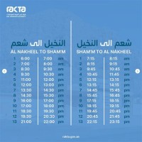 Ras Al Khaimah Bus Station Schedule